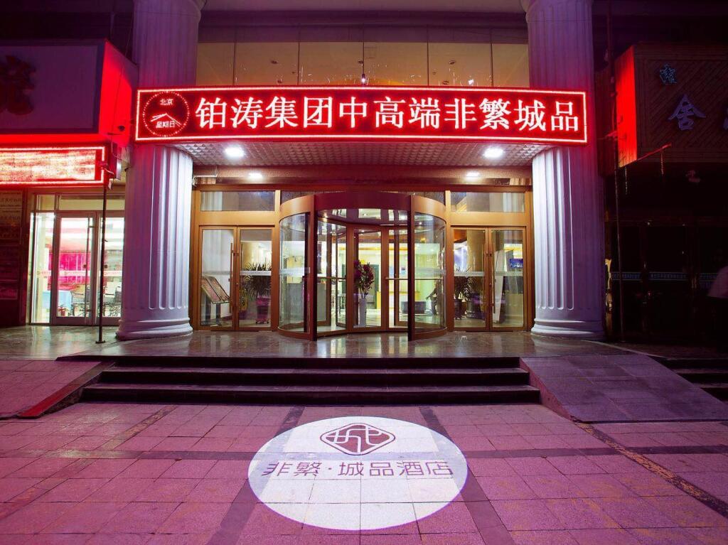 Синин: Chonpines Hotels·XiNing Qingzang Building