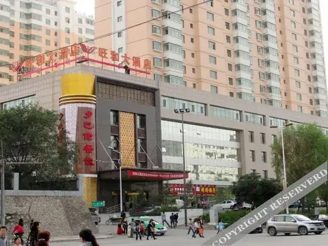 Синин: 西宁旺和大酒店