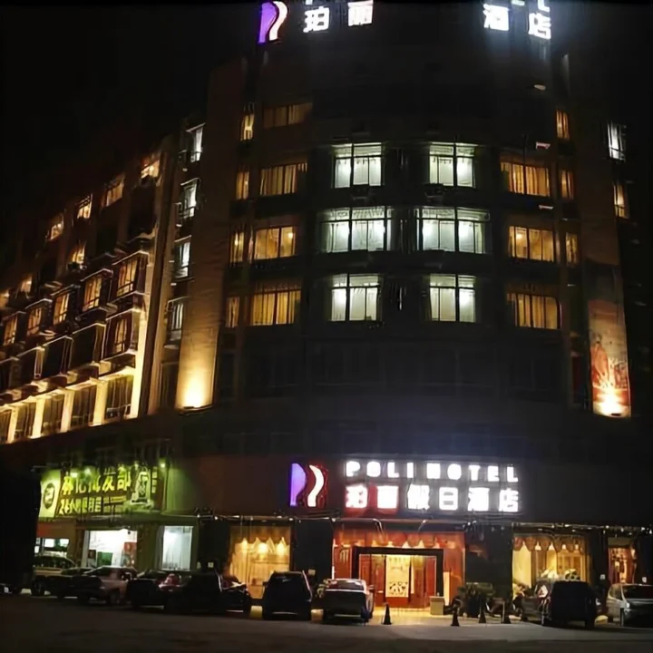 Янгиианг: Yangjiang Poli Holiday Hotel (Jiangcheng Yueyun Bus Terminal)