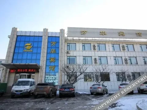 Яньтай: Wanhua Hotel