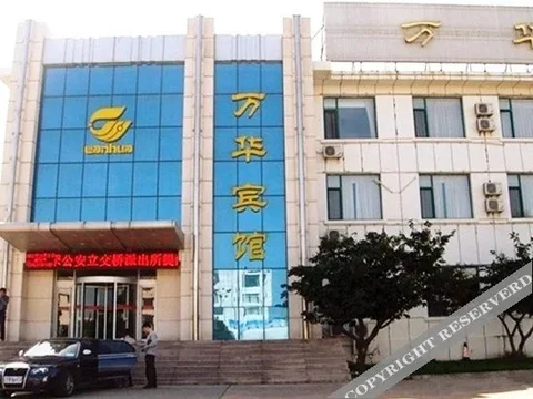Яньтай: Wanhua Hotel