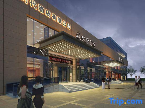 Яньтай: Yuhuangding Hotel