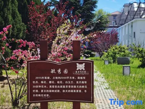 Яньтай: Yuhuangding Hotel