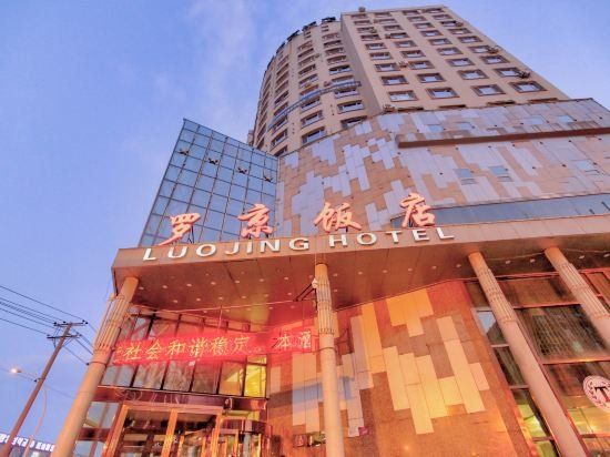 Яньцзи: Luojing Hotel