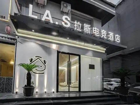 Las Electronics Competition Hotel (Liushi Branch) — фото 3