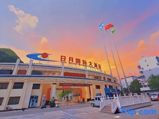 Уян: Sun And Moon International Hotel (Zhenyuan Ancient Town Branch)