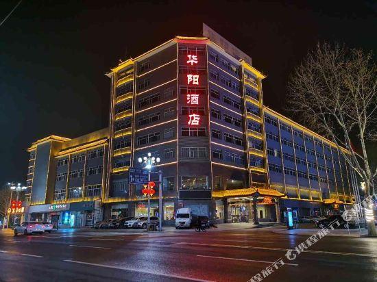 Шицзячжуан: Huayang Holiday Hotel