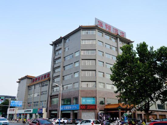 Шицзячжуан: Huayang Holiday Hotel