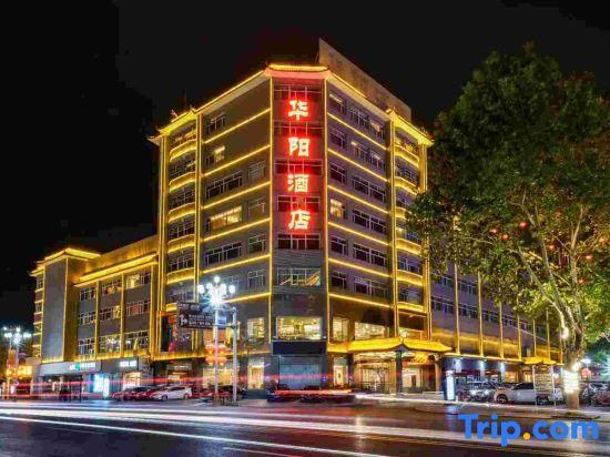 Шицзячжуан: Huayang Holiday Hotel