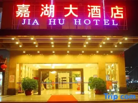 Чжаоцин: Jia Hu Hotel