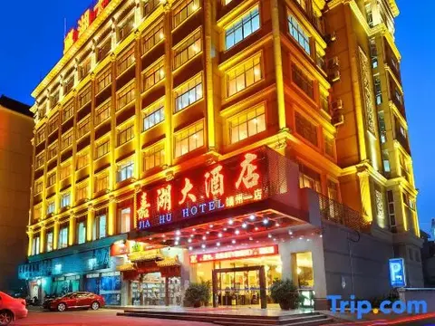 Чжаоцин: Jia Hu Hotel