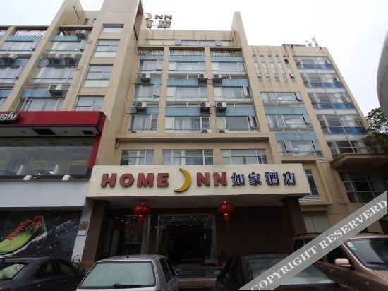 Чжаоцин: Home Inn North Tianning Road Zhaoqing