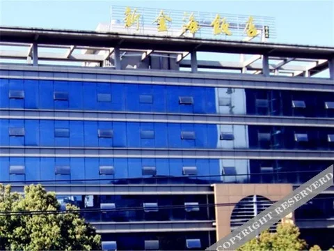 Чжоушань: New Jinhai Hotel