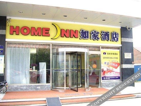 Вэйфан: Homeinn Hotel (Zhucheng Renmin East Road)