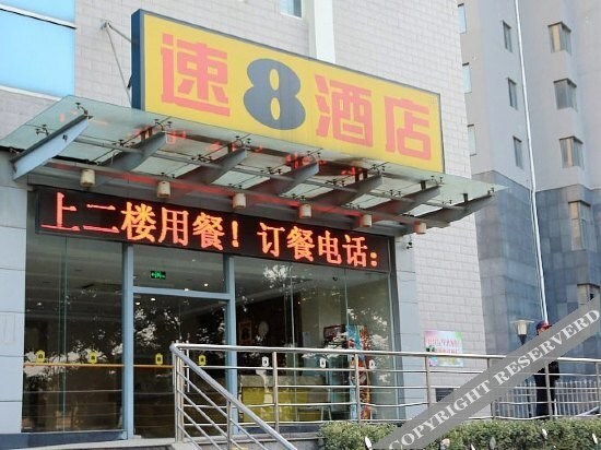 Чжэньцзян: Super 8 Zhengjiang Dingliu Bridge