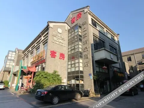 Чжэньцзян: Yizhijia Hotel - Zhenjiang