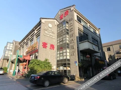 Чжэньцзян: Yizhijia Hotel - Zhenjiang