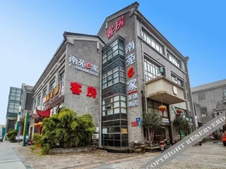 Чжэньцзян: Yizhijia Hotel - Zhenjiang