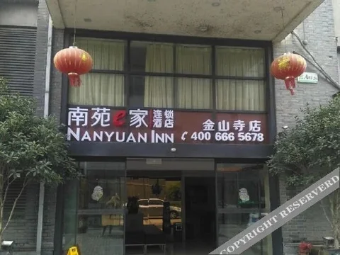 Чжэньцзян: Yizhijia Hotel - Zhenjiang