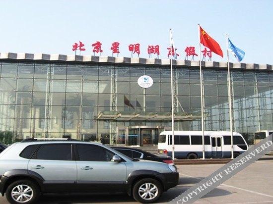 Пекин: Xingming Lake Jinyan Hotel