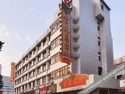 Чанчжоу: Gongyuan Hotel