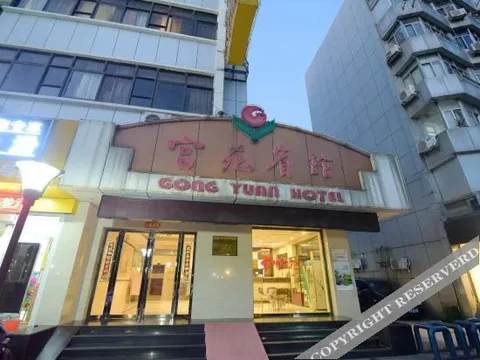 Чанчжоу: Gongyuan Hotel