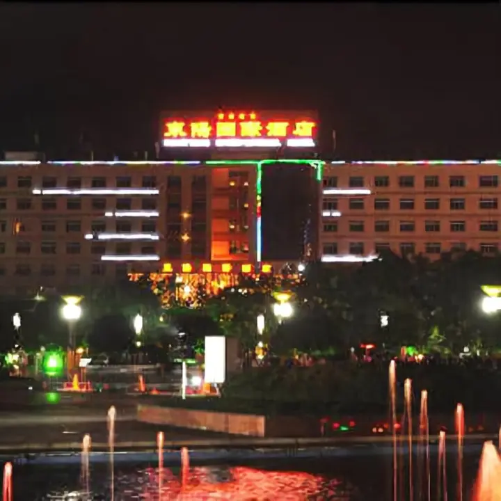 Гуангхан: Guangan Dongyang International Hotel
