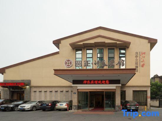 Ханчжоу: Yuanzheng Shennong Hotel