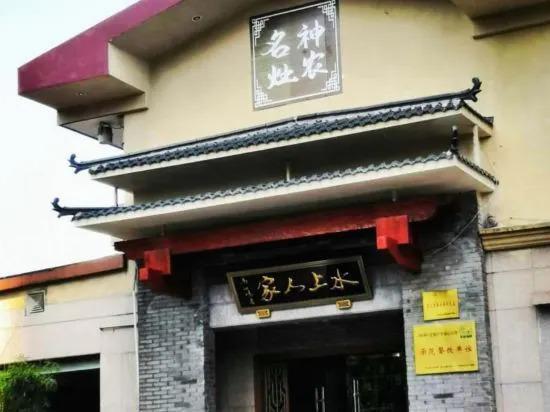 Ханчжоу: Yuanzheng Shennong Hotel