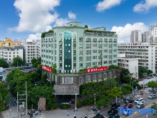 Haikou Island Forest Hotel (Haikou East High-speed Railway Station) — фото 1