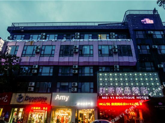 Линьи: Meiyi Express Hotel Linyi Xinhua