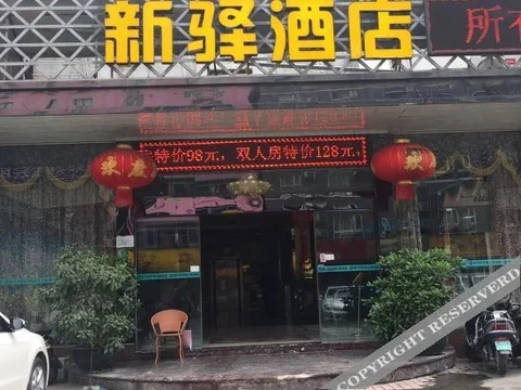 Наньнин: Nanning Shuchao Hotel Xiuling
