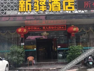 Наньнин: Nanning Shuchao Hotel Xiuling