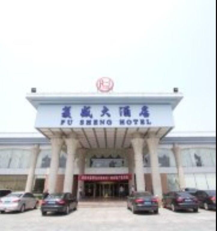 Fusheng Airport Hotel — фото 6