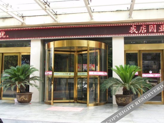 Наньян: 方圆商务酒店(新野店)