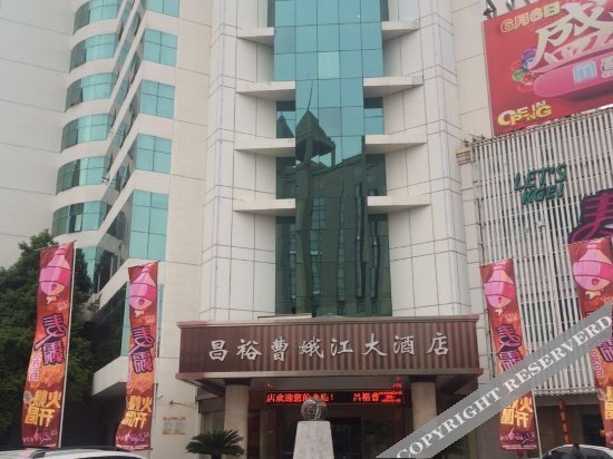 Шаоксинг: Changyu Caoejiang Hotel