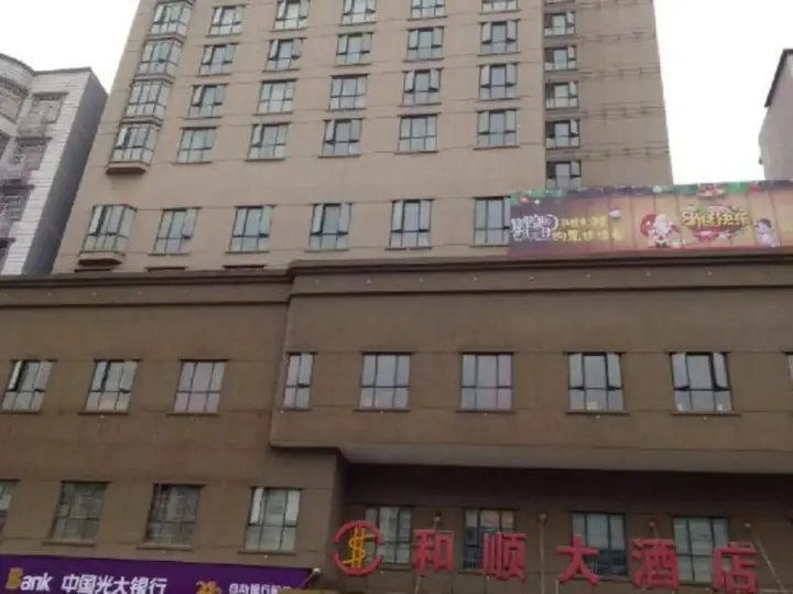 Шаоян: Heshun Hotel Shaoyang