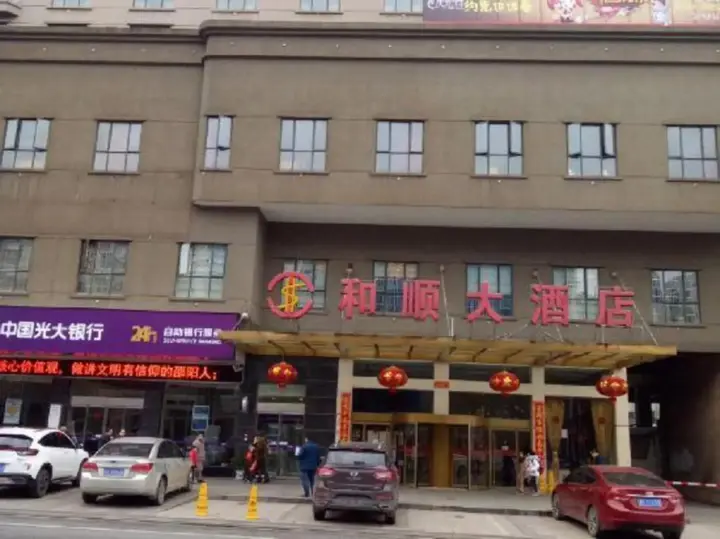 Шаоян: Heshun Hotel Shaoyang