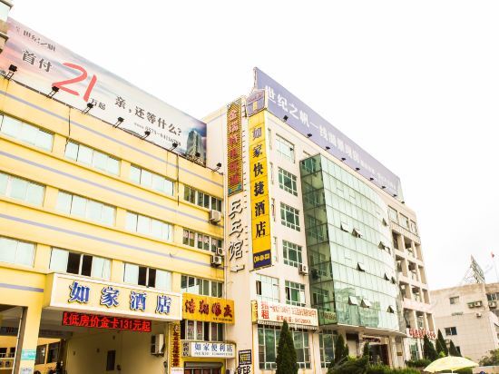 Шаоксинг: 如家酒店(绍兴柯桥轻纺城金柯桥大道店)