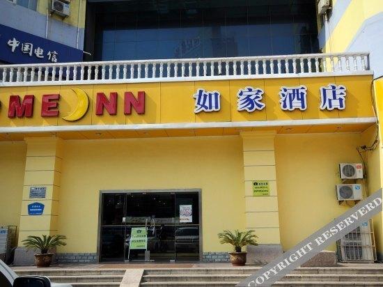 Вэйфан: Homeinn Selected Hotel (Weifang Dongfeng East Street Taihua City)
