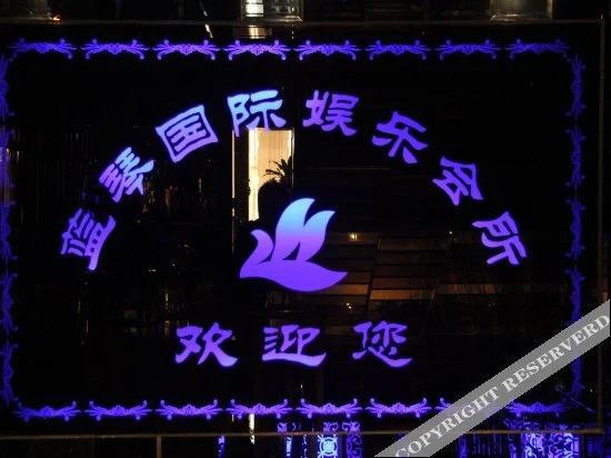 Тяньшуй: Tianshui Lanqin Hotel