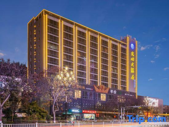 Вэйнань: Guangming Hotel Weinan
