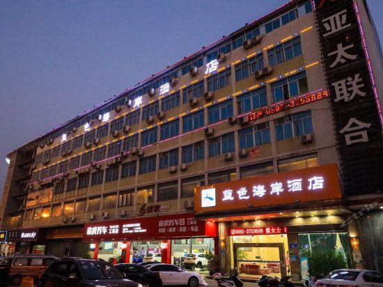 Сямынь: Lanse Beach Business Hotel Jimei