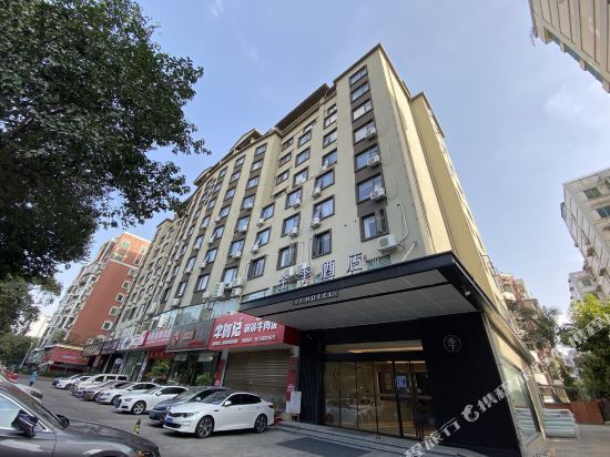 Сямынь: Runting Hotel Xianyue Road - Xiamen