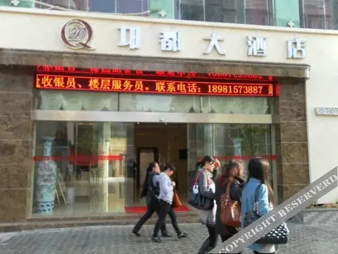 Сичан: Qiongdu Hotel