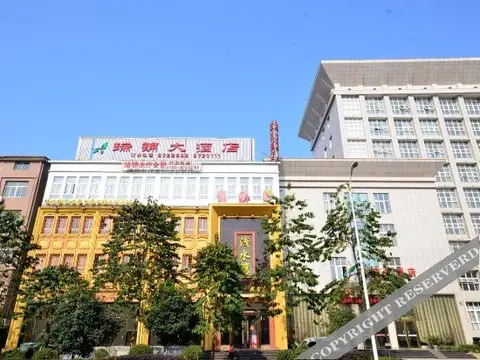 Сяньнин: 咸宁瑞锦大酒店