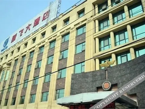 Синьсян: Xin Fei Hotel