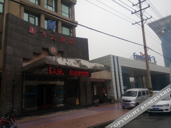 Синьсян: Xin Fei Hotel