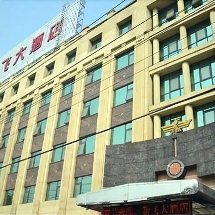 Синьсян: Xin Fei Hotel
