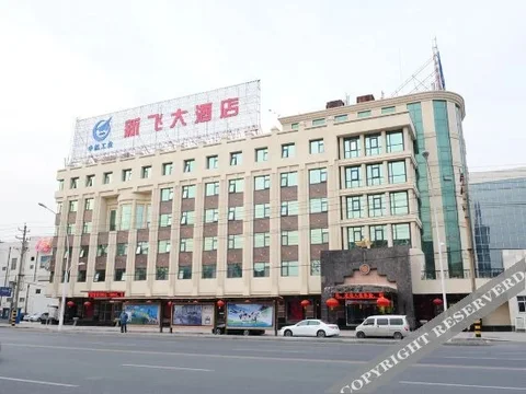 Синьсян: Xin Fei Hotel